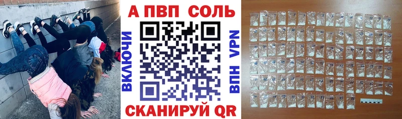 Alfa_PVP кристаллы Купить где Аксай