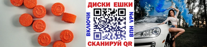 ЭКСТАЗИ 280 MDMA  Купить закладки  Аксай 