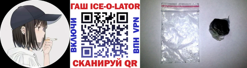 Купить где  Аксай  ГАШ ice o lator 